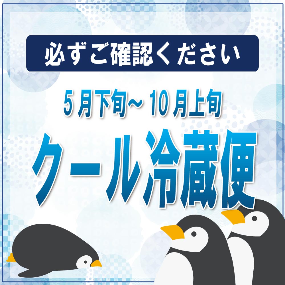 クール便について