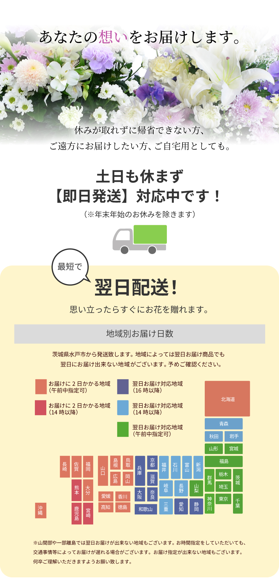 あなたの想いをお届けします