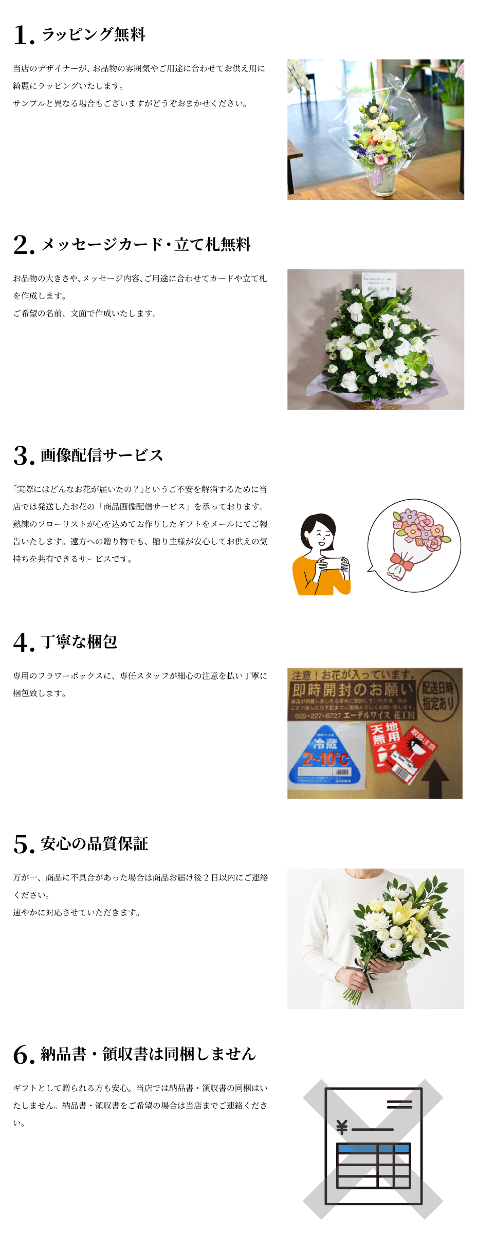 お供え・お悔み花の特徴