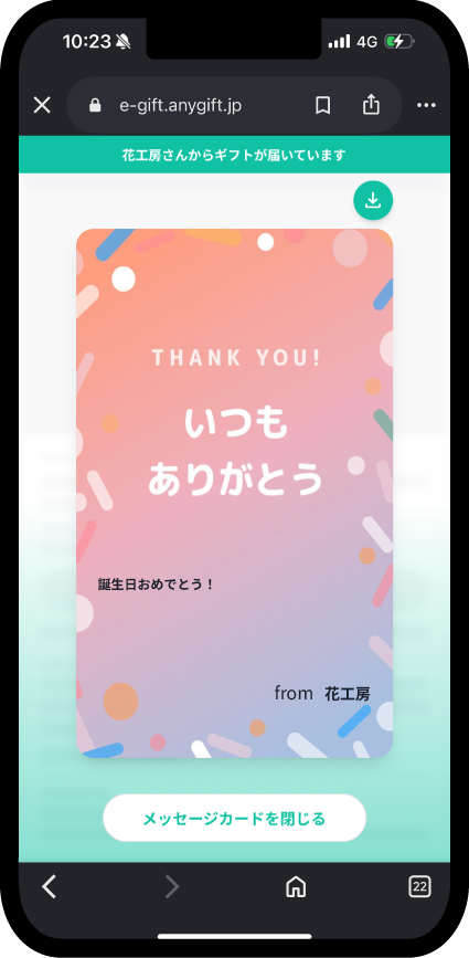 ステップ2
