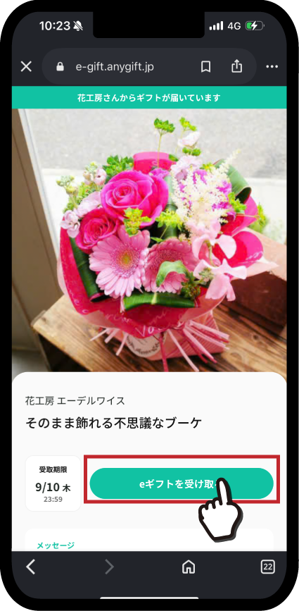ステップ3