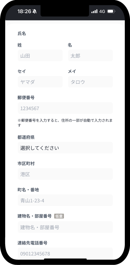 ステップ4
