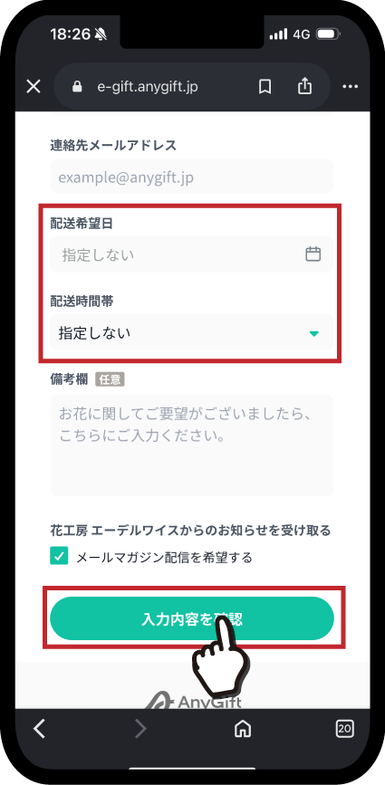 ステップ5
