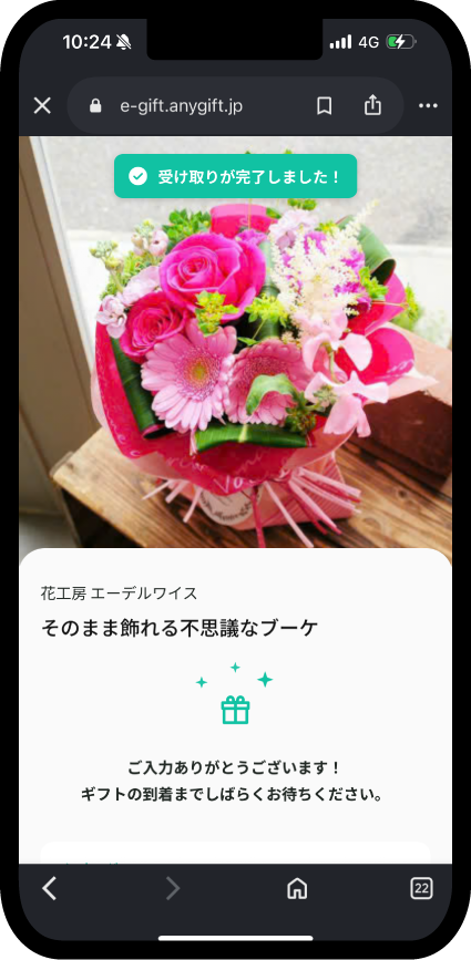 ステップ6