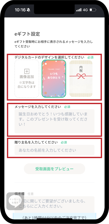 ステップ2