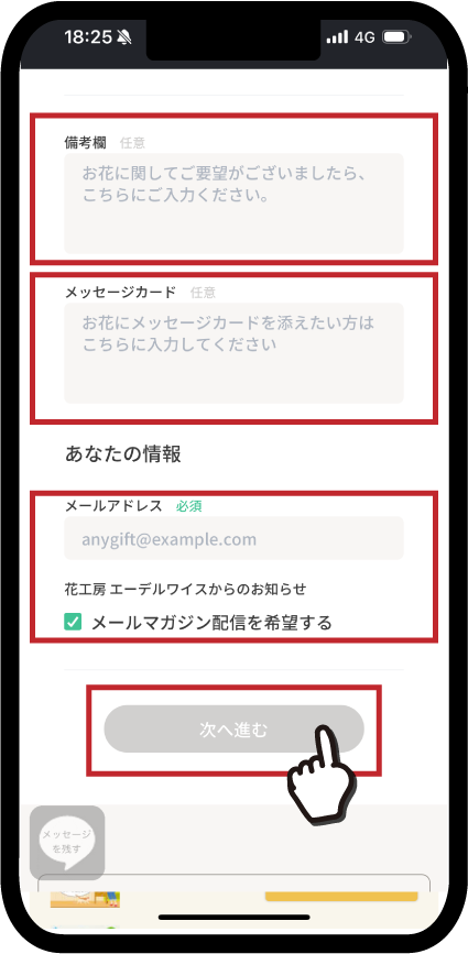 ステップ3