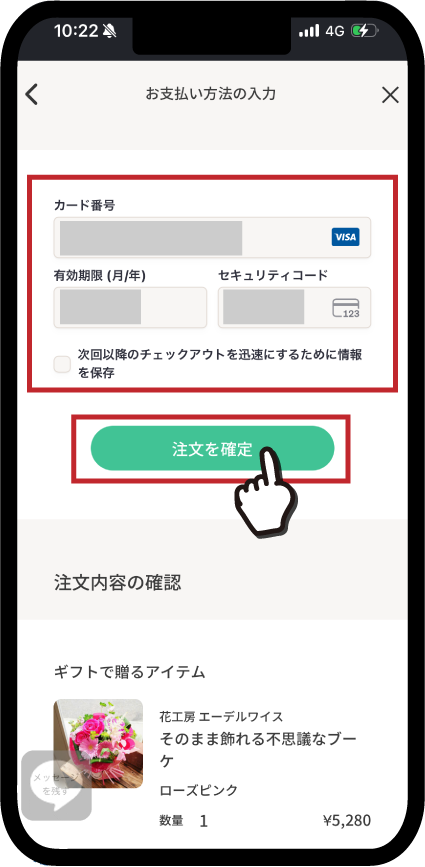 ステップ4