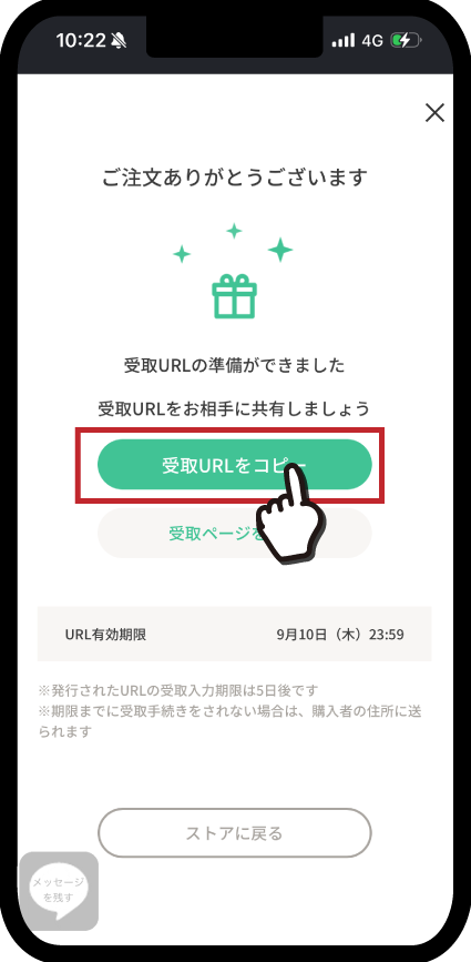 ステップ5