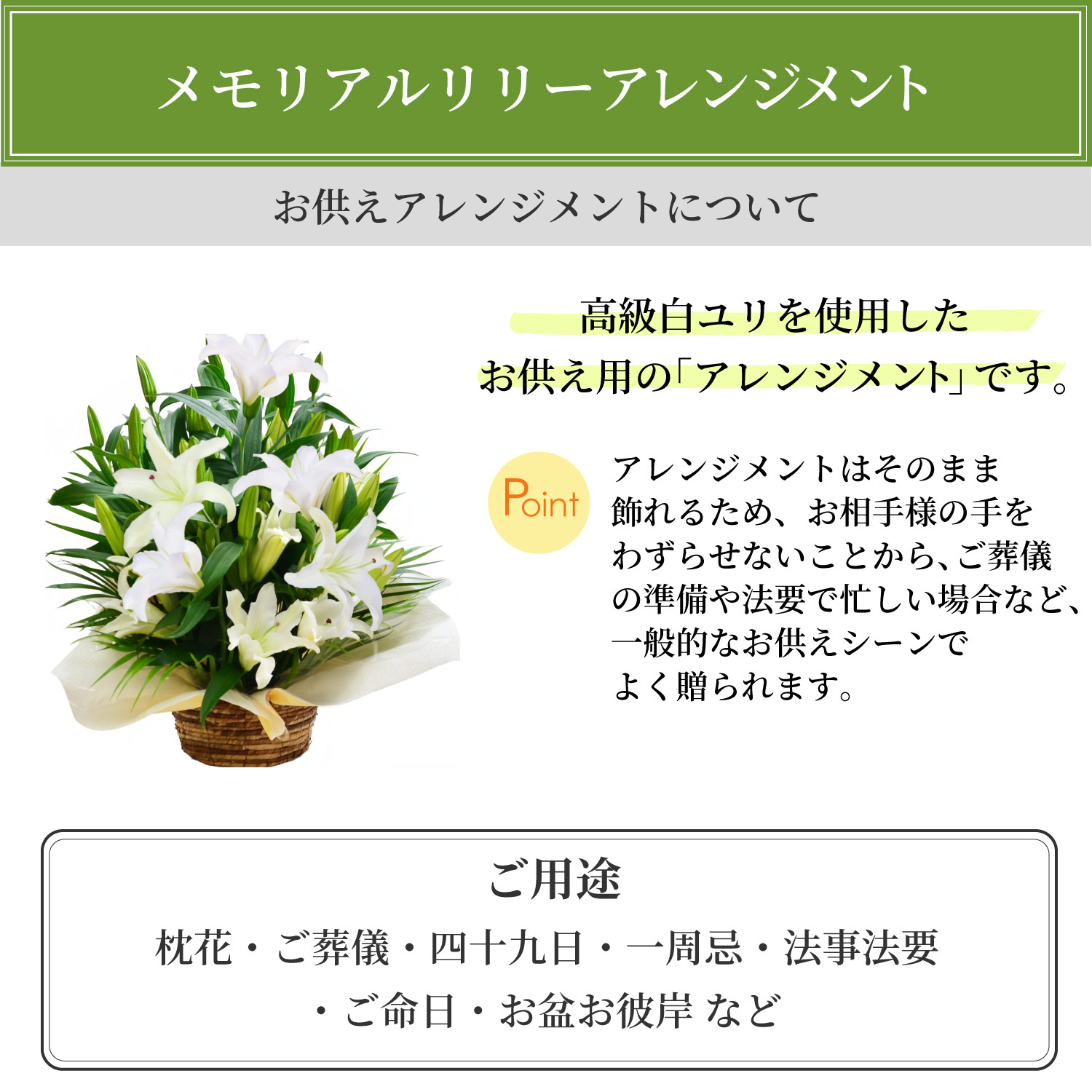 メモリアルリリーアレンジメント
