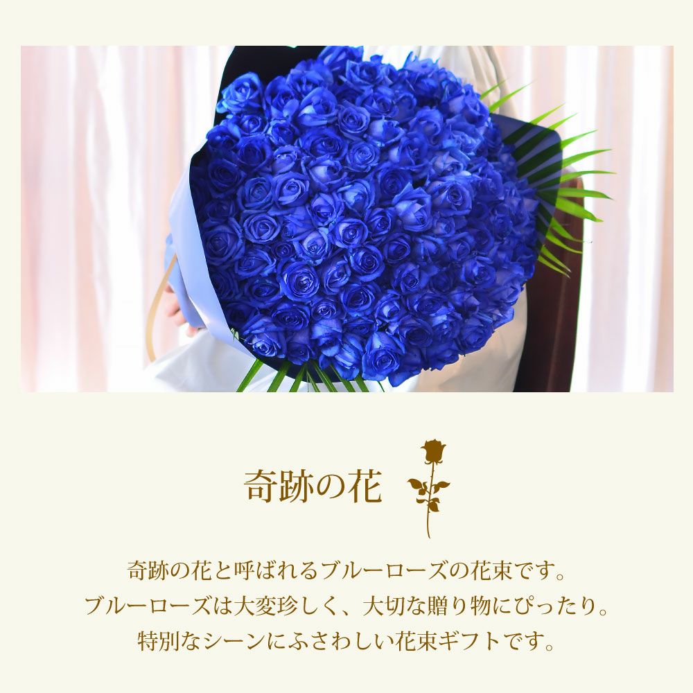 青バラ100本の花束