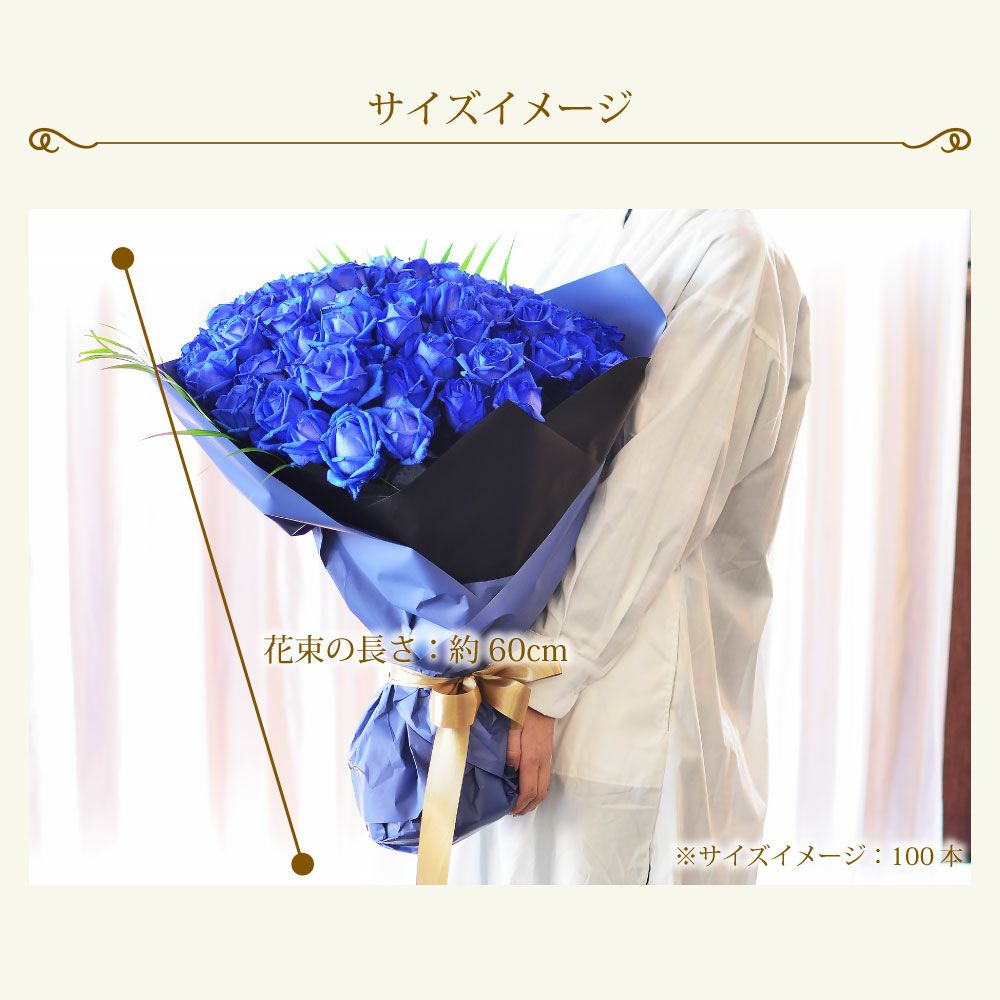青バラ100本の花束