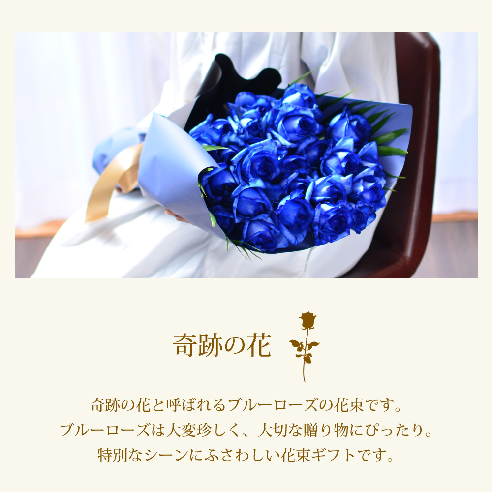 青いバラ ブルーローズ25本の花束 | 花工房エーデルワイス