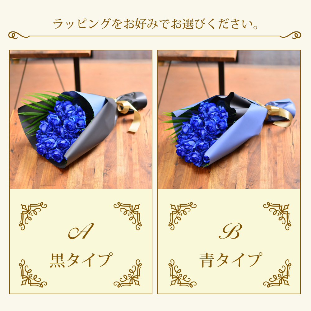 青いバラ25本の花束