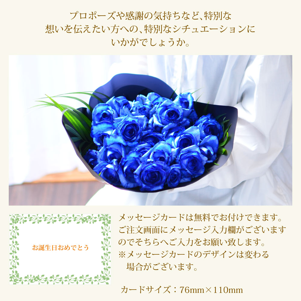 青いバラ25本の花束