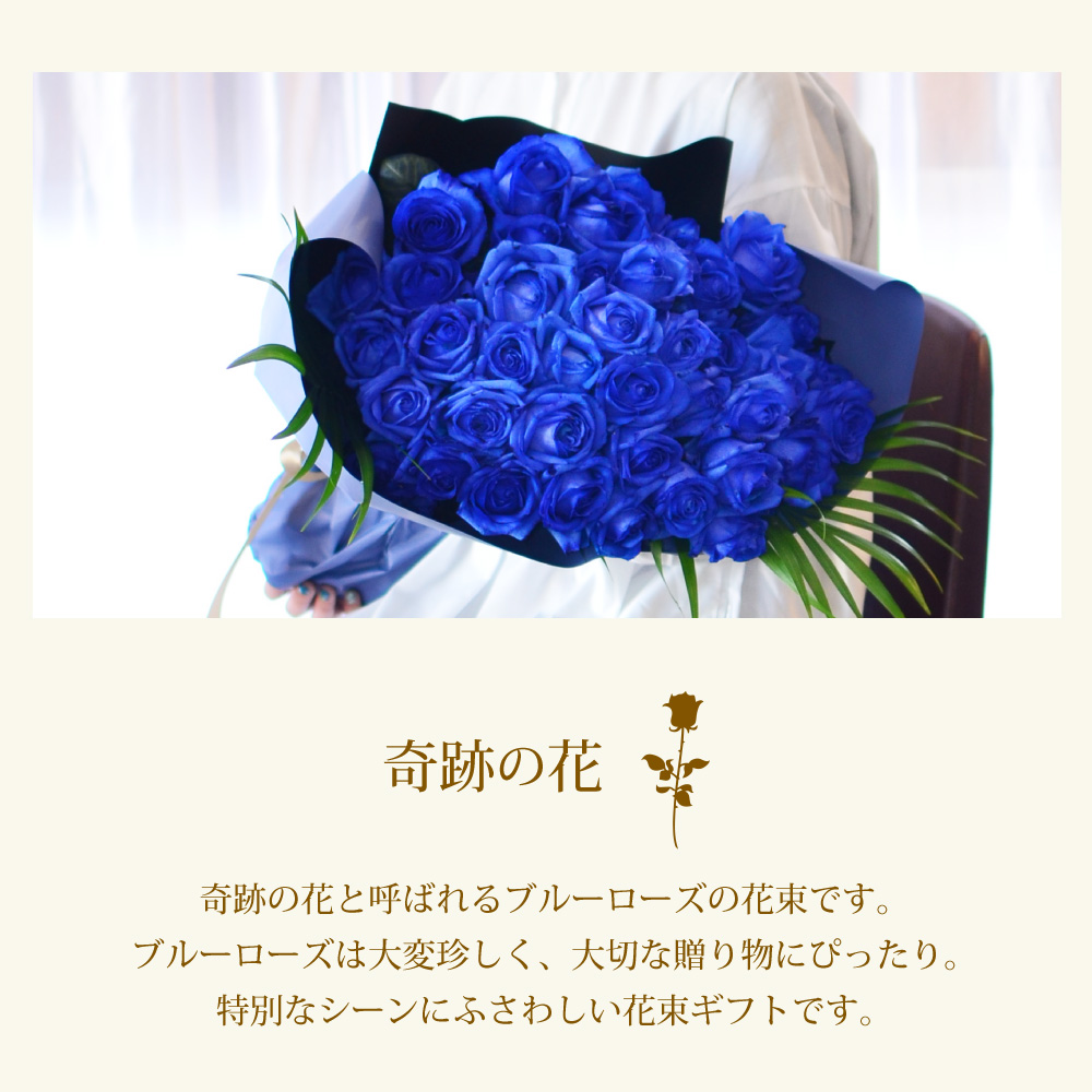 青いバラ ブルーローズ40本の花束 | 花工房エーデルワイス