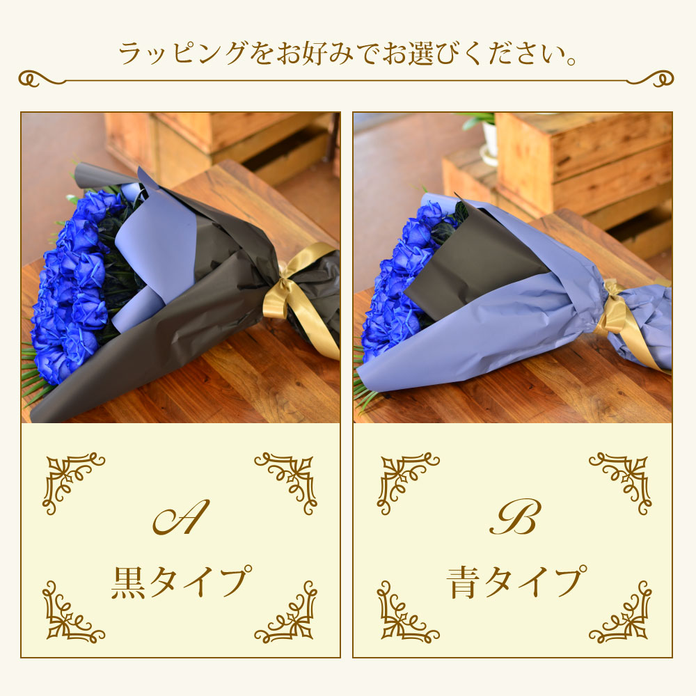 青バラ50本の花束