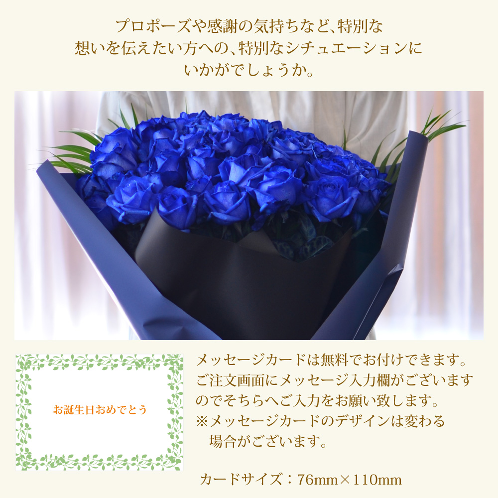 青バラ50本の花束