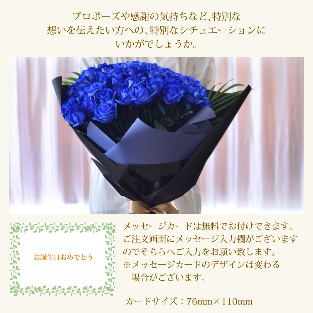 青バラ60本の花束
