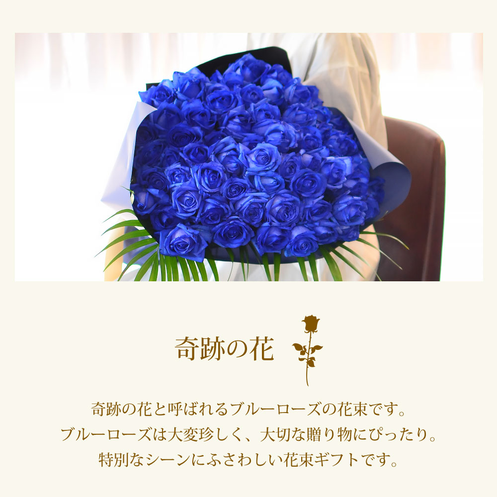青バラ70本の花束
