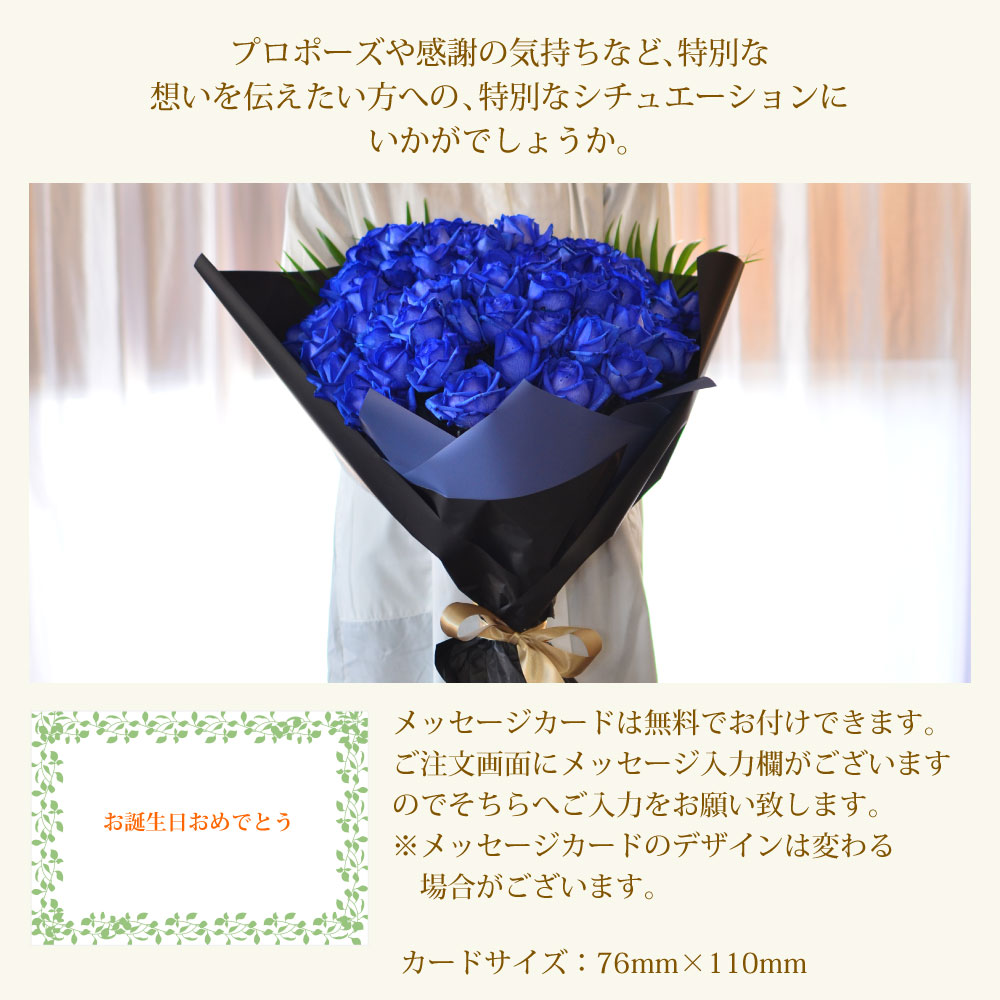 青バラ70本の花束