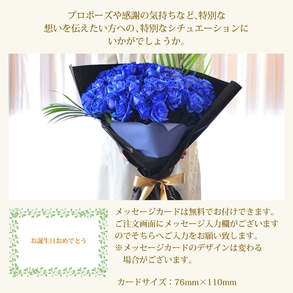 青バラ80本の花束