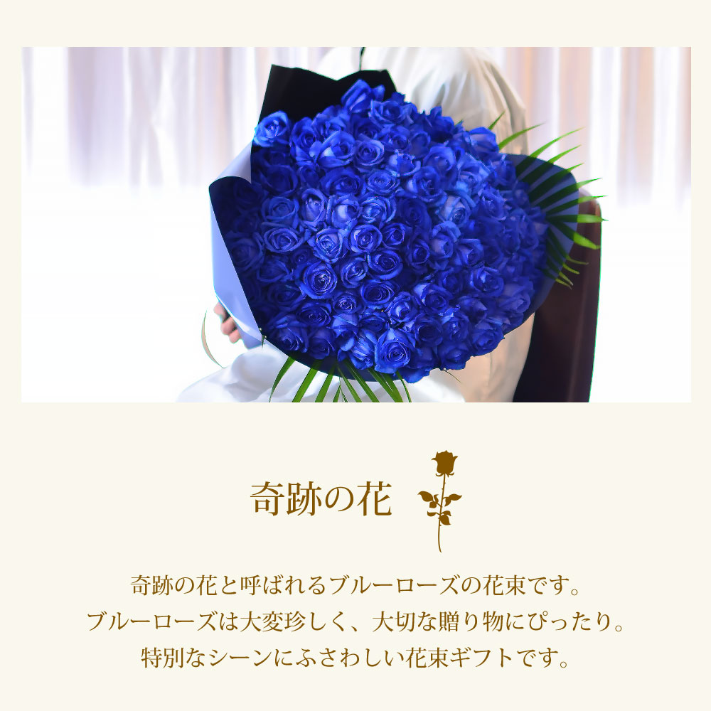 青バラ90本の花束