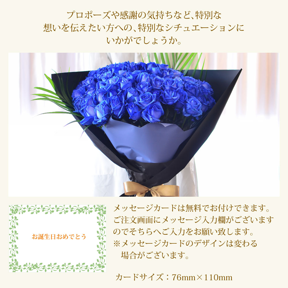 青バラ90本の花束