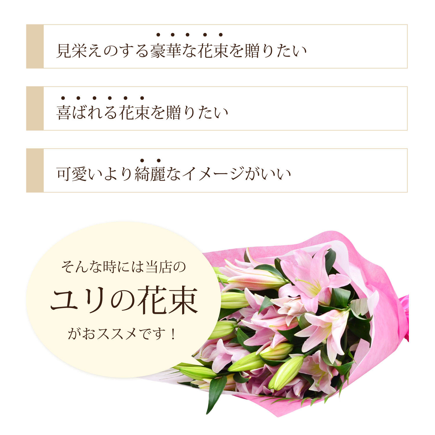 3色から選べるユリの花束35輪