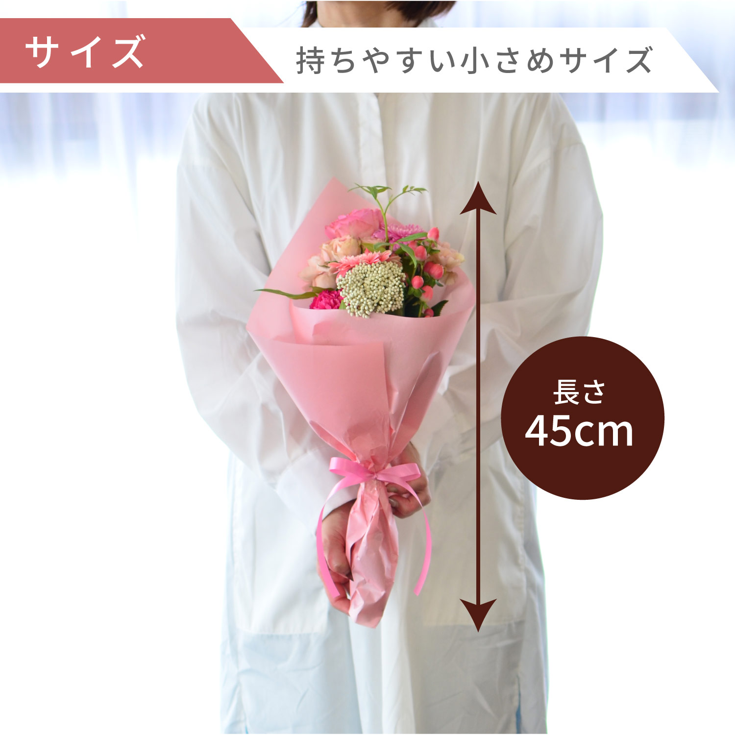 サイズ