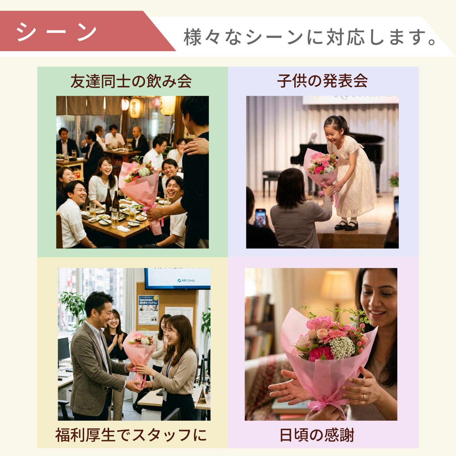 シーン