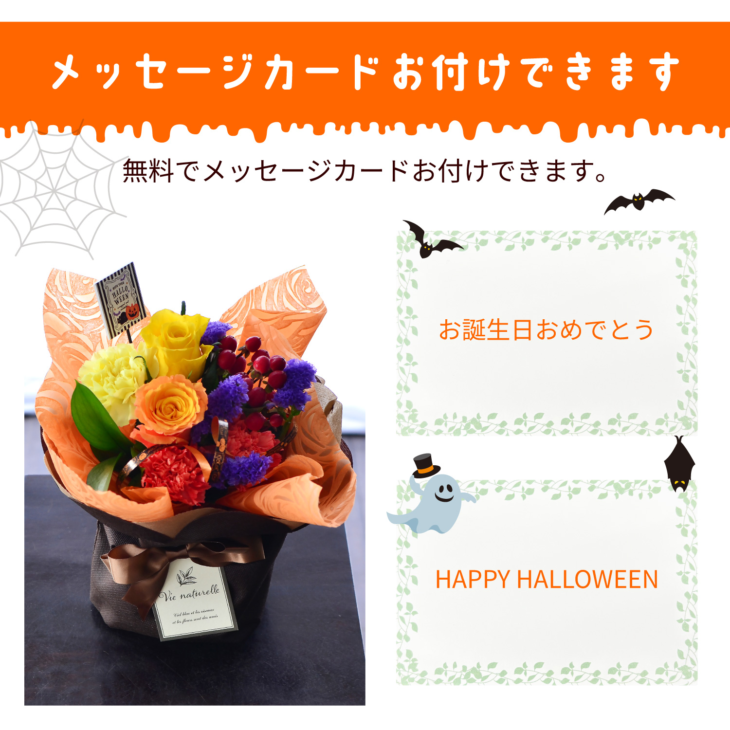メッセージカードお付けできます