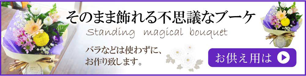 お供え