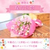 春の花束 2Lサイズ