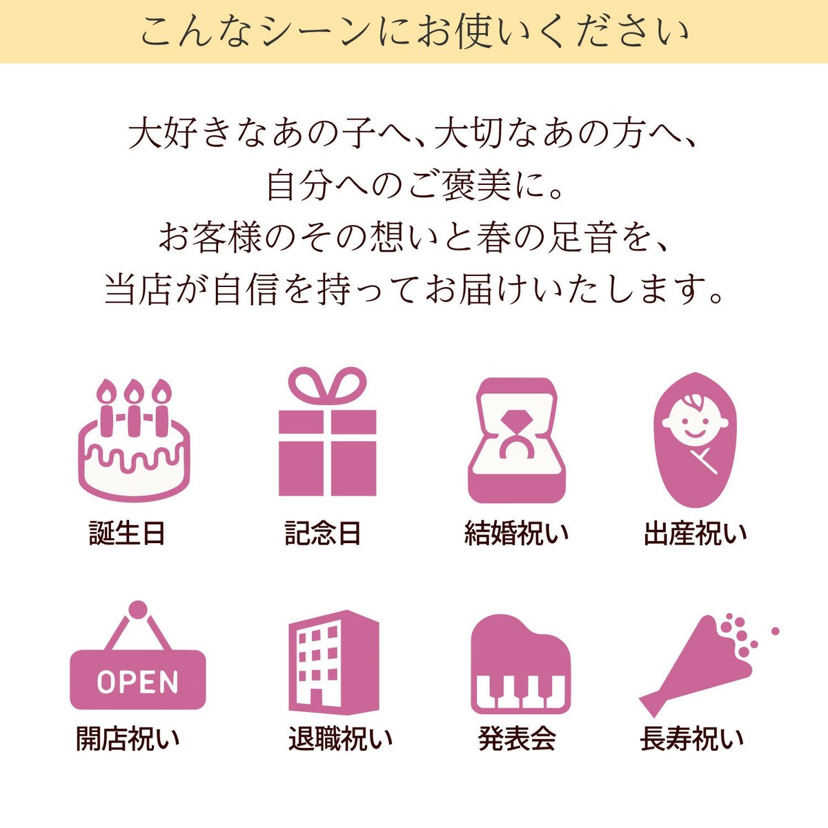 春の花束 2Lサイズ