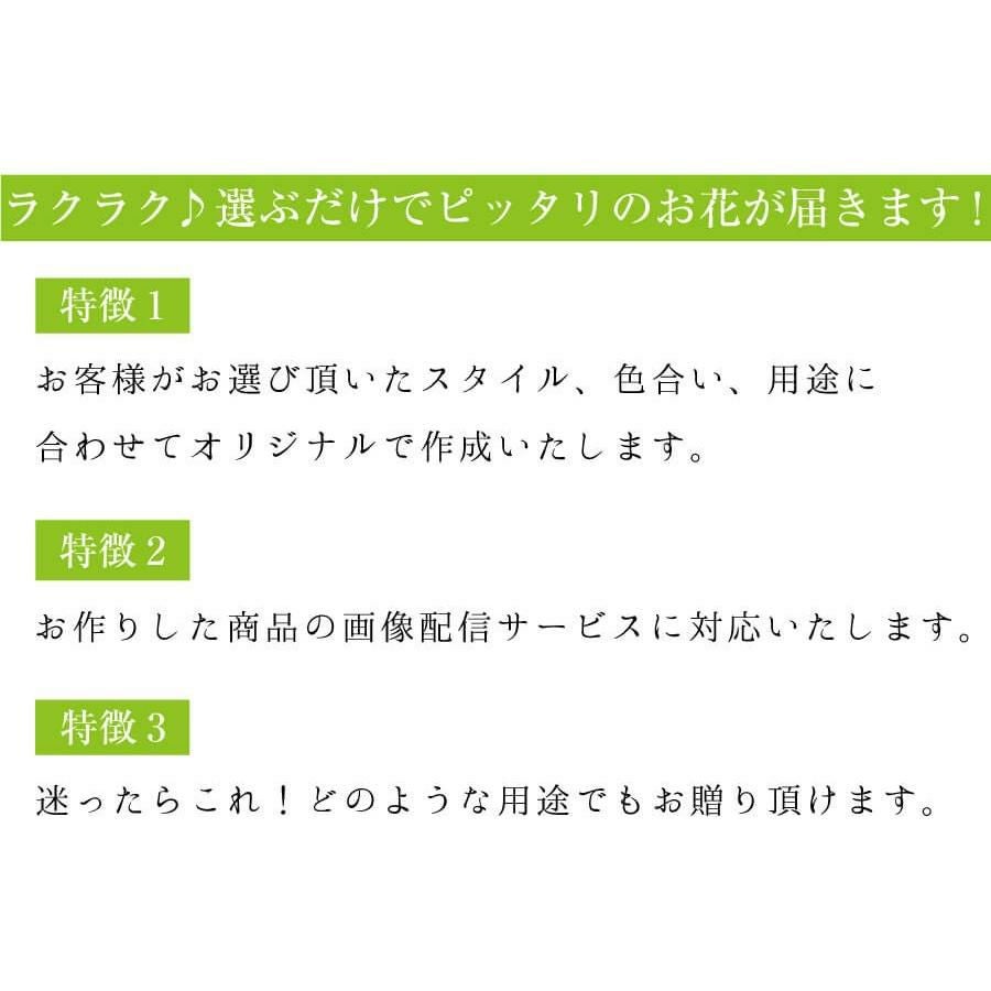 おまかせフラワー便