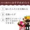 そのまま飾れる不思議なブーケおすすめポイント