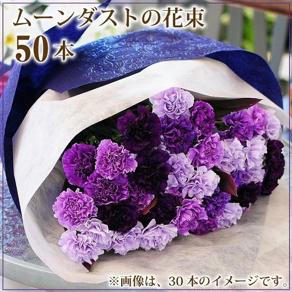 ���[���_�X�g50�{�̉ԑ�