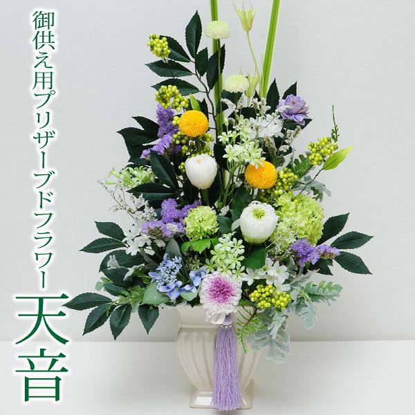 仏花　お供え花　造花　アネモネ 仏花 造花 お墓用 一対 トルコキキョウ ガーベラ アネモネ 2束 お供え