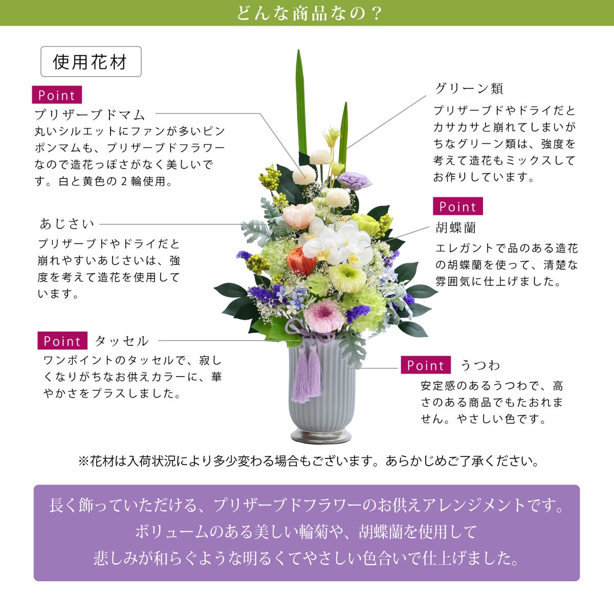  高級 お供えプリザーブドフラワー 久遠（くおん）