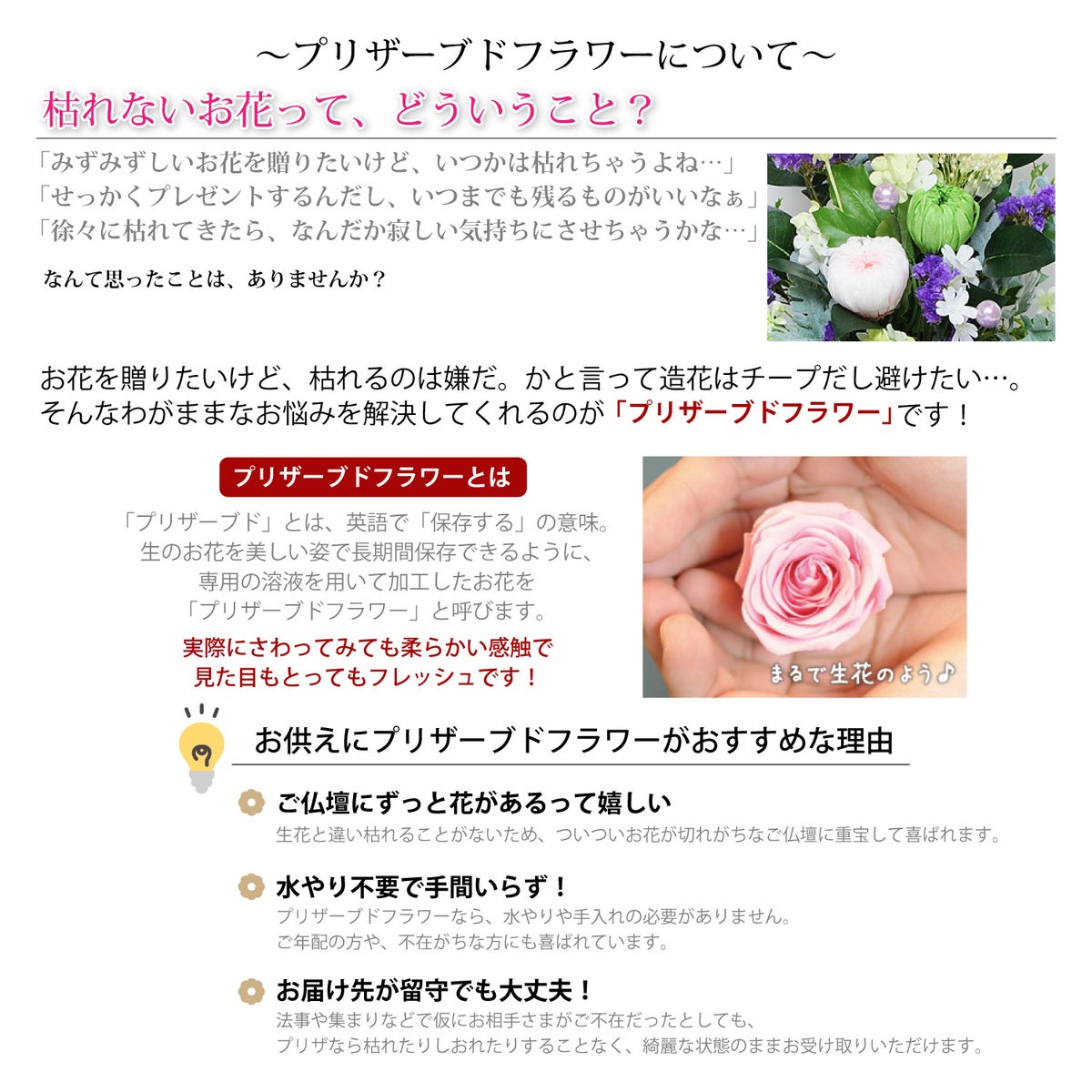 高級 お供えプリザーブドフラワー 久遠（くおん）