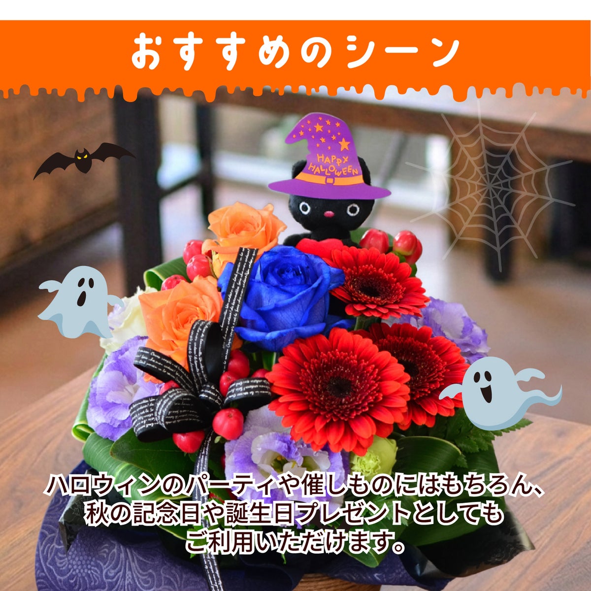 ハロウィン 黒猫のアレンジメント