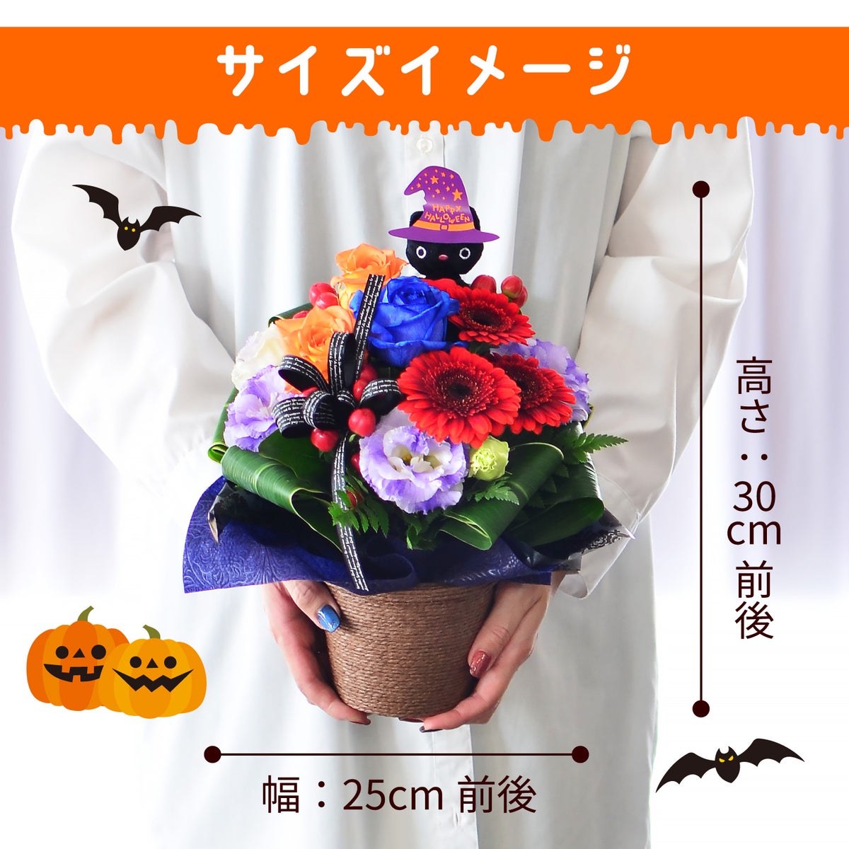 ハロウィン 黒猫のアレンジメント