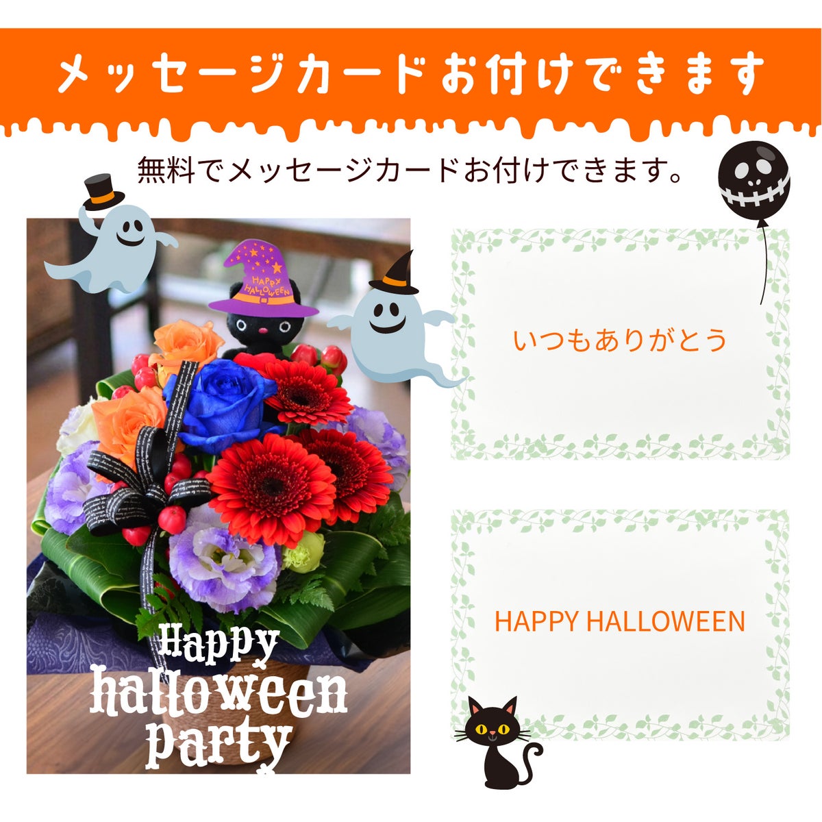 ハロウィン 黒猫のアレンジメント