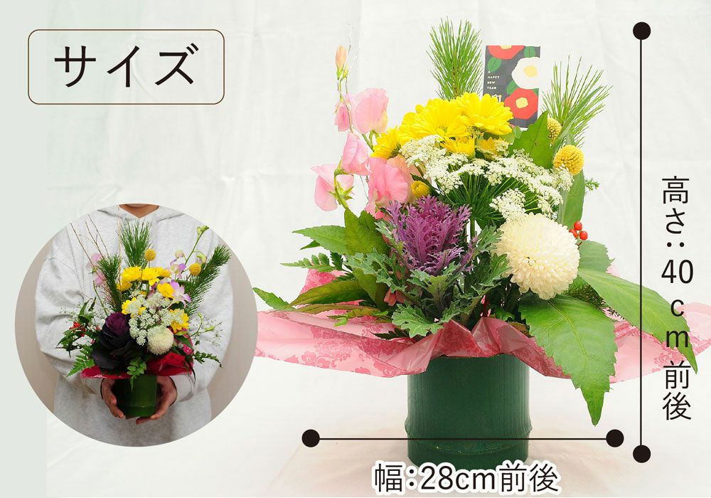 お正月 お年賀 アレンジメント かぐや