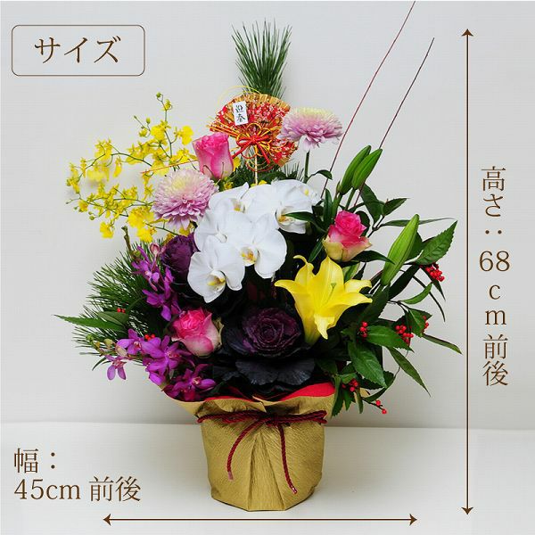 招福 しょうふく お正月用アレンジメント 正月 