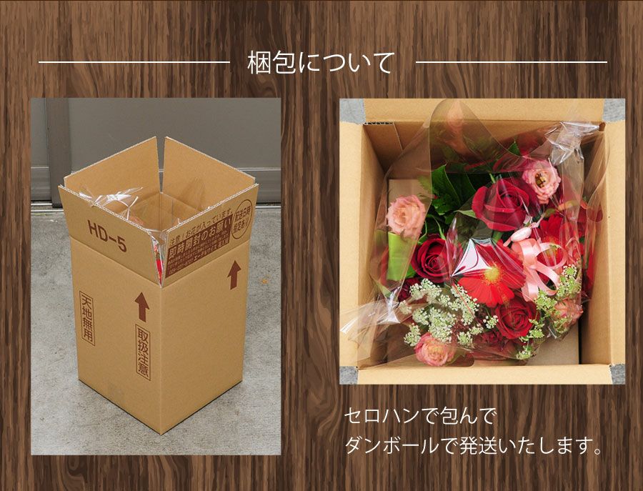  フラワーバレンタインのアレンジメント エクレール