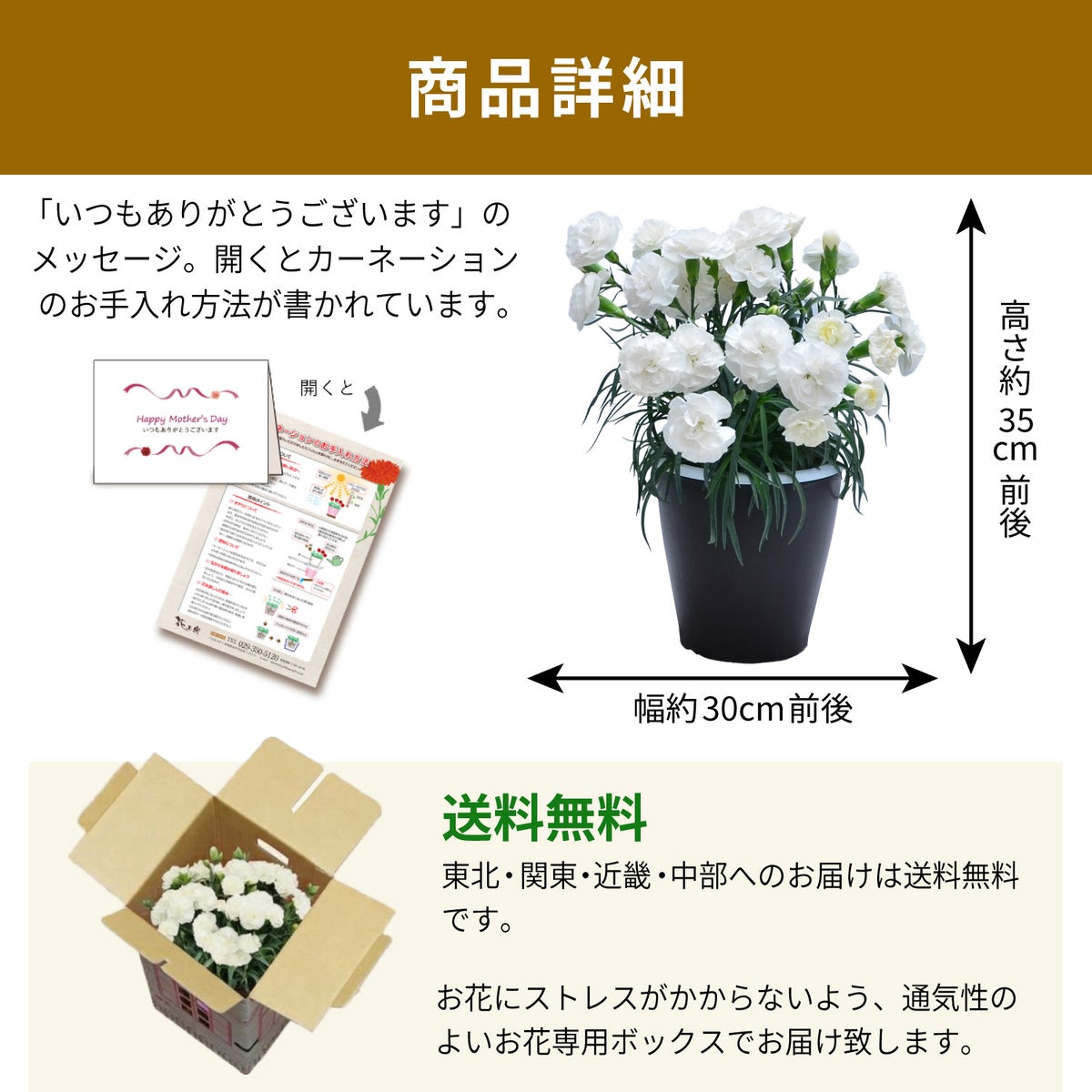 お届け期間