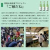 日本酒『ご縁だね』