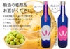 梅酒をお選びください