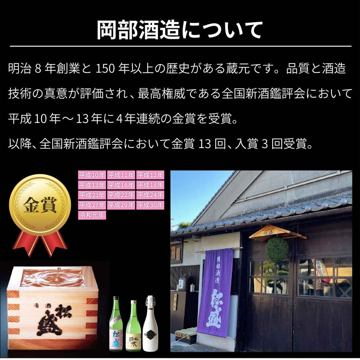 大内園芸さんんと岡部酒造さん